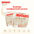 Huggies®Elite Soft